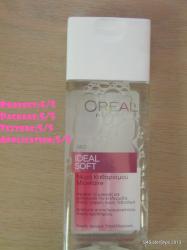 Review:Ideal Soft Cleansing Water Micellaire